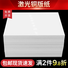 双面激光铜版纸A4 高光哑光相纸157克250克300克铜版纸128g彩色亮