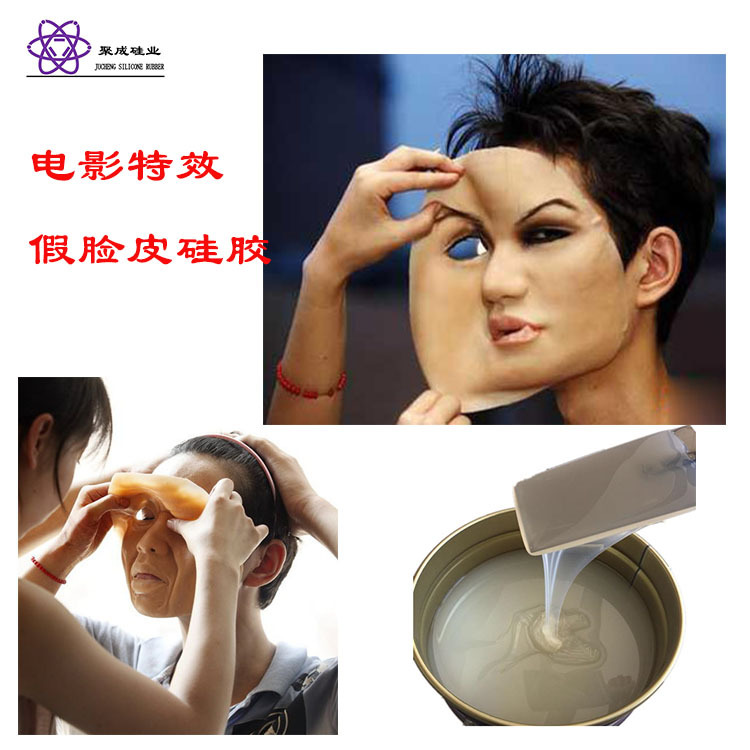 美容硅胶,硅胶头套面具,硅胶脸模,硅胶器官模具,硅胶动物器官