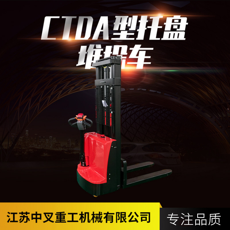 CTDA型托盘堆垛车 步行电动堆高车物料搬运自动升降电动叉车