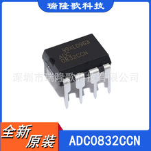 ADC0832CCN 8-Bit ADC 8位分辨率 双通道AD模数转换器 DIP-8
