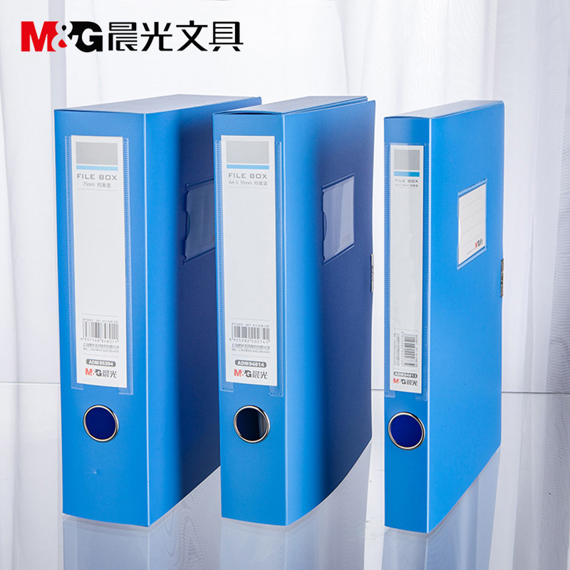 晨光档案盒a4塑料文件盒大容量资料文件夹收纳盒蓝色文档盒加厚