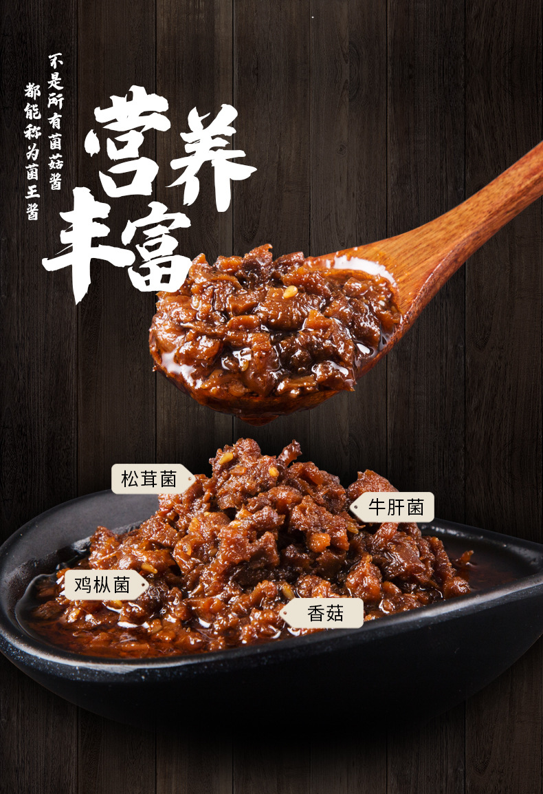 宫廷居商用菌王酱桶装火锅蘸料10斤香菇酱拌饭酱拌面酱原味菌菇酱