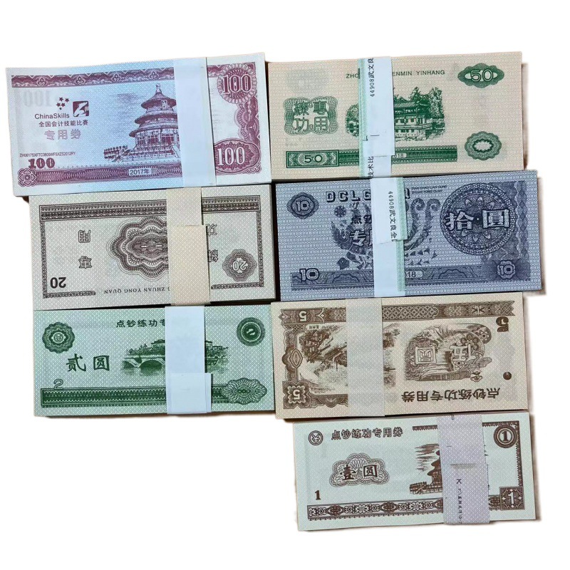 练功券点钞劵银行练功钞财会用品学生纸卷练习全国会计比赛技能劵