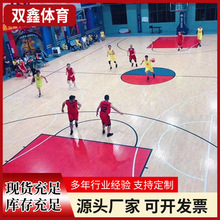 双鑫体育直供 室内木地板 篮球场体育馆木地板 运动场馆木地板