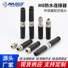 M8防水航空插头法兰板后插座4P5芯针公头母头M8连接器传感器IP67