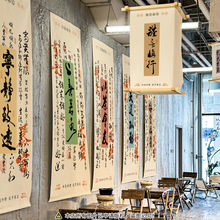 茶室中国风书法挂布书房墙面网红背景布茶馆中式长条装饰布