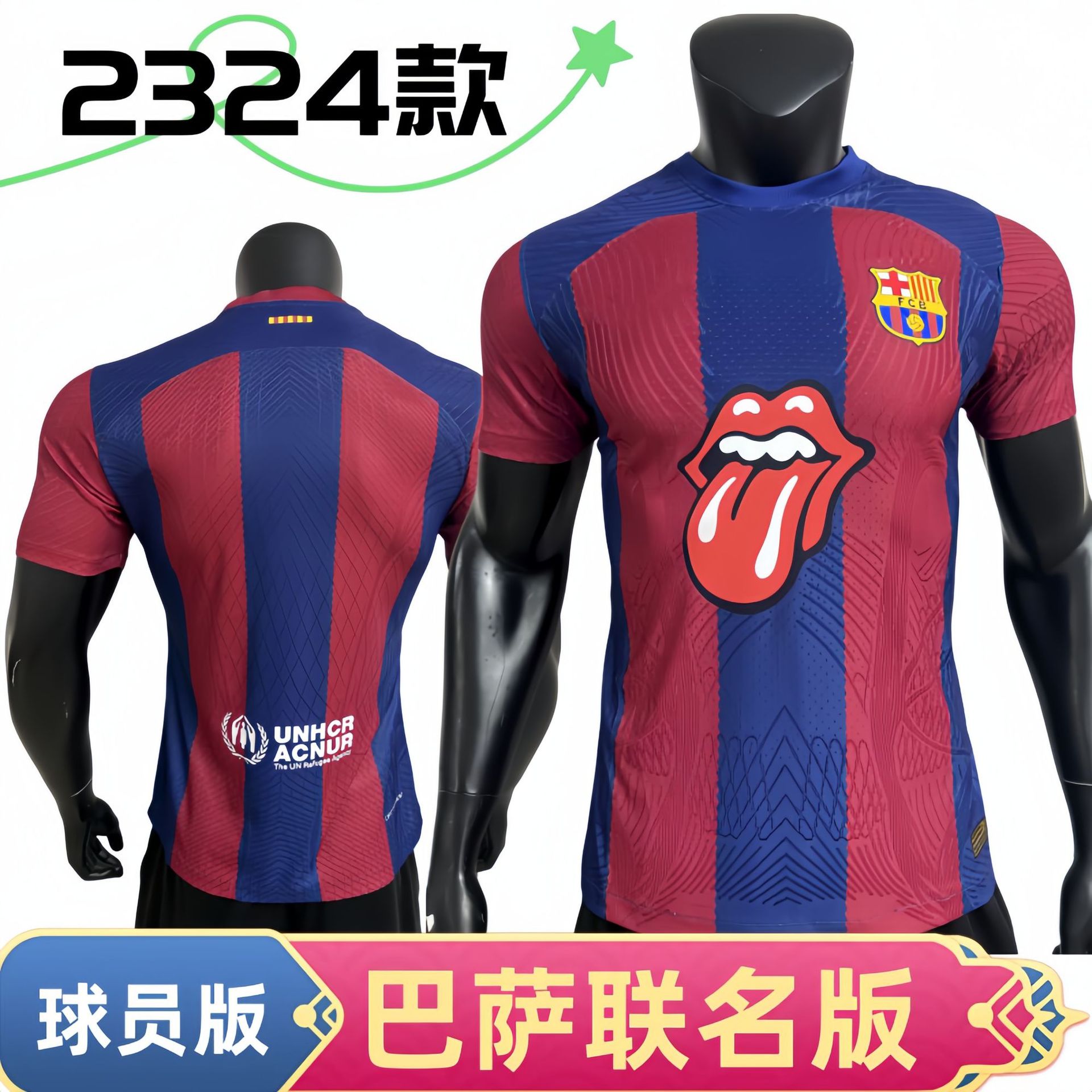 2324巴萨联名球衣球服球员版足球服比赛可印号football jersey