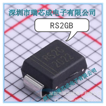 rs2gb smb 超快恢复二极管 晶体管 半导体 100%原装