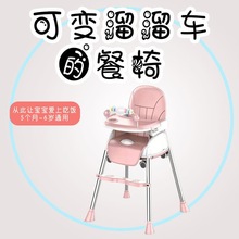 宝宝餐椅婴儿童用吃饭桌多功能可折叠座椅子便携式小孩bb凳子白白