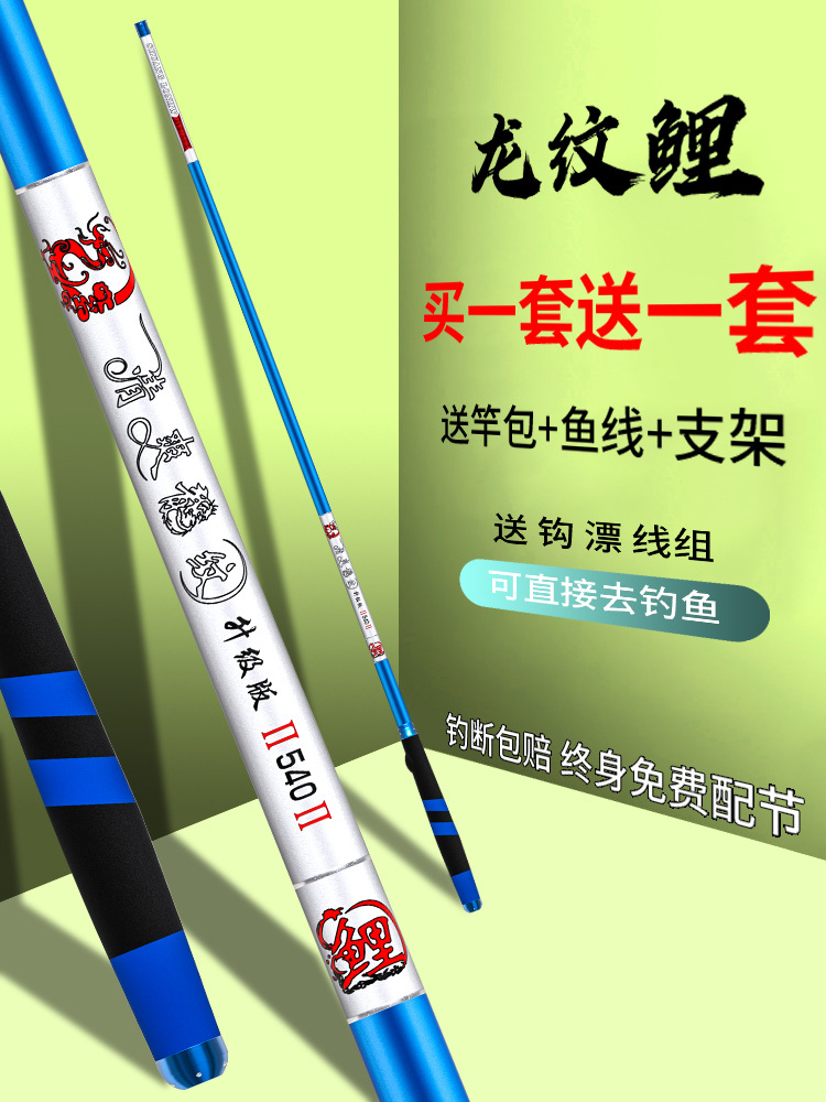 龙纹鲤鱼竿碳素超轻超硬3.6.5.4.3.