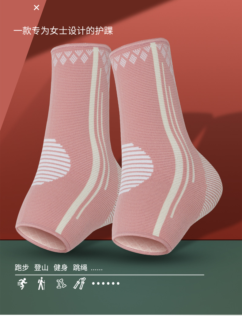 护脚腕套护踝篮球保暖固定女运动脚踝关节扭伤恢复脖护套跳绳脚腕