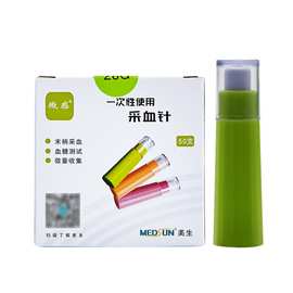 微感美生一次性采血针血糖仪测试刺血针安全采血器28g弹簧针