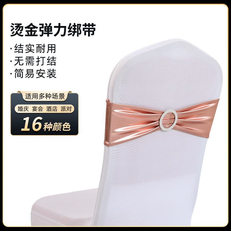 北欧风格酒店婚庆宴会装饰椅子套椅背套椅子飘带蝴蝶结免系椅背花