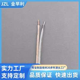 透明双并线 外径0.8/1.0/1.3排线  玩具透明线   LED透明线 线束