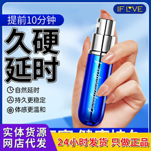 冰火之恋男性外用延时喷剂6ml 第四代延迟喷雾成人情趣用品代发