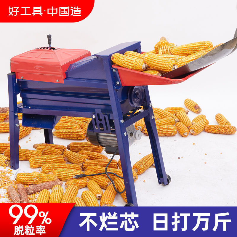新款玉米脱粒机家用小型电动脱粒机剥粒打玉米脱粒器全自动剥苞谷