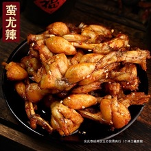 麻辣即食牛蛙 湖南香辣田鸡 解馋冷吃蛙熟食小吃零食下饭菜下酒菜