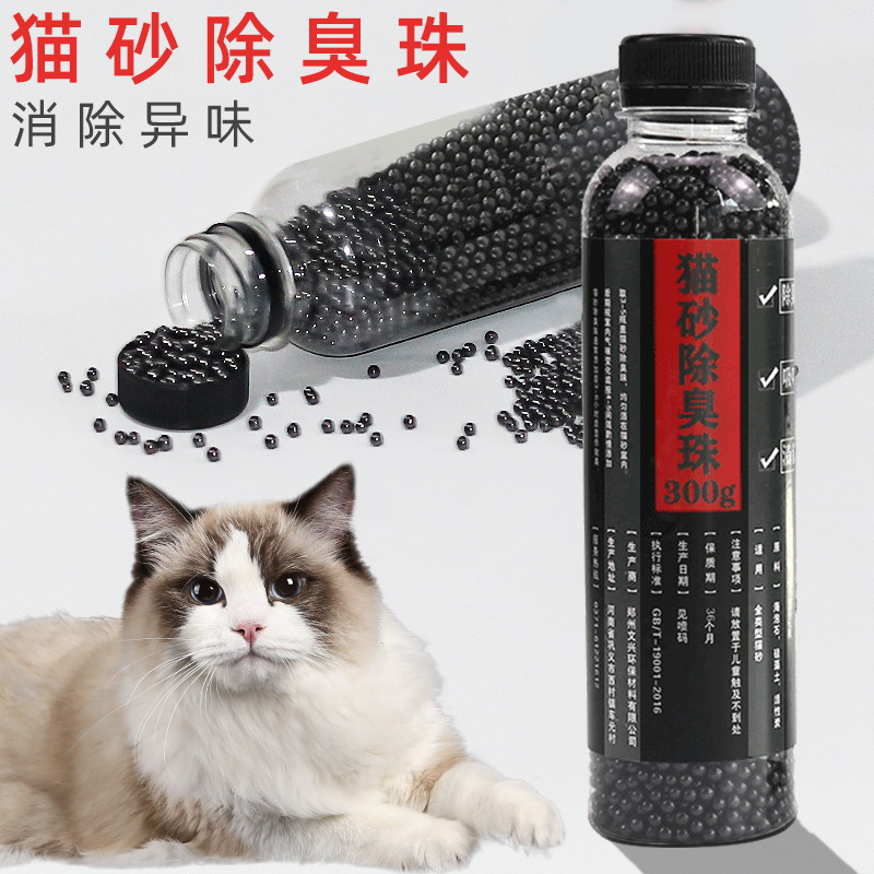 猫砂除臭珠猫砂厂家批发空气清新猫屎消臭珠猫砂伴侣猫砂除臭珠