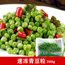 冷冻新鲜蔬菜速冻大昌纯正新西兰进口甜青豆豌豆粒生鲜整箱包邮
