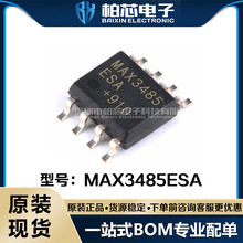 原装现货MAX3485ESA SOP8接口驱动器收发器芯片MAX3485 bom配单