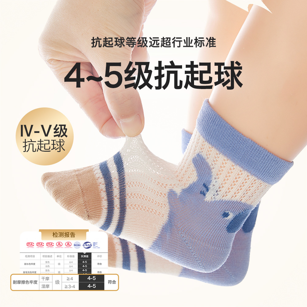 Baby & Kids Thin Socks, 2023 Summer, Cotton - Animals