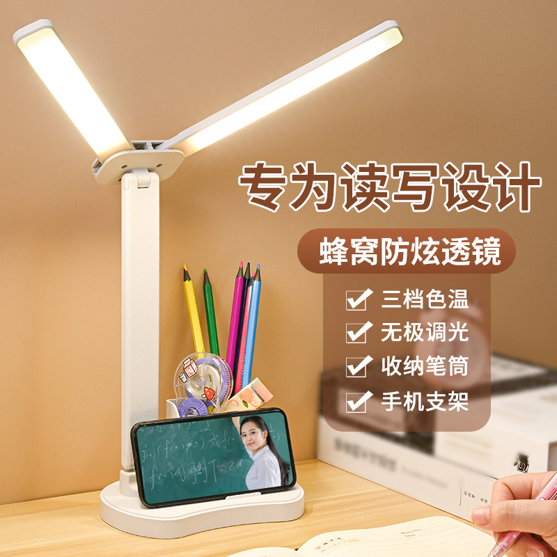 Double-Headed Table Lamp Dimming Folding Dual-Purpose Charging and Plug-in Led Small Night Lamp Student Children's Dormitory Reading Bedside Lamp Wholesale