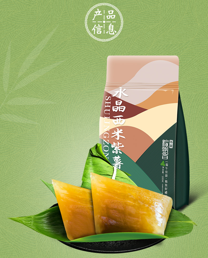华美粽子袋装水晶西米豆沙粽两个装素粽广东肇庆味道零食粽子100g