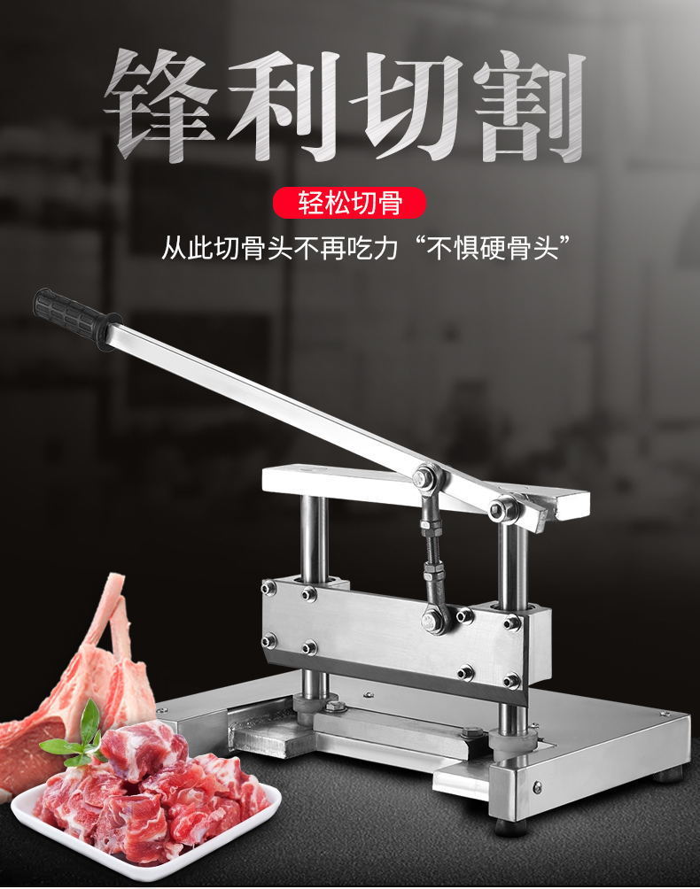 猪排,450型切牛骨牛排棒骨 刀质保二年,手动液压切骨机【刀质保二年】