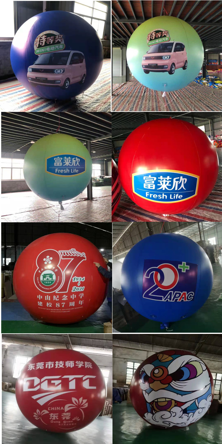 定制开业空飘足球升空大气球大型庆典广告活动空飘球喜顺缘气球厂