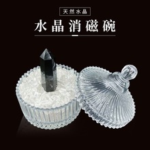 水晶净化消磁碗白水晶消磁石碎石容器御守盐器皿供曼扎天然