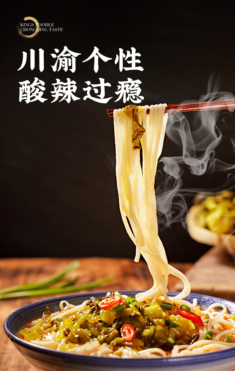 金牌干溜重庆小面特色小吃酸菜米线老坛酸菜绵阳方便泡食米线8盒