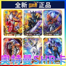 出一张奥特曼巴尔坦星人红gp 卡游正版 全新 奥特曼卡片_阿里巴巴找货