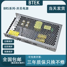 24/36V工控电源BRS-150/200/300/400W  灌胶工艺防蚊虫无噪音