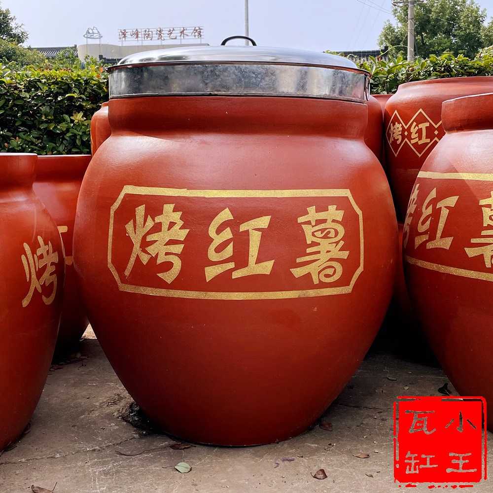 宜兴紫砂烤红薯缸商用电去皮烤地瓜玉米瓦缸瓦罐煨汤烤梨烧烤炉子