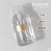 日式美甲按压瓶空瓶卸甲水清洁液化妆水便携高透分装瓶美甲店专用