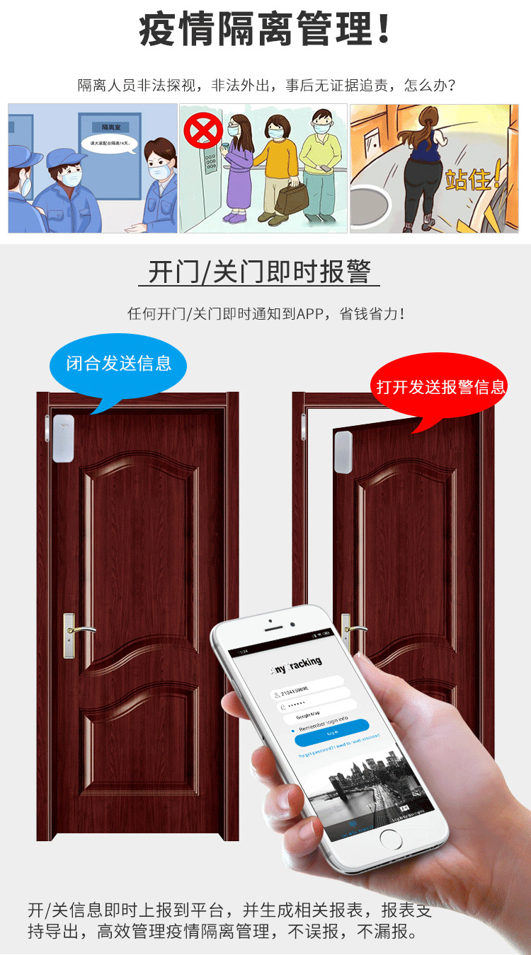 无线门磁报警器疫情隔离家用门窗防盗器酒店商铺安防警报器