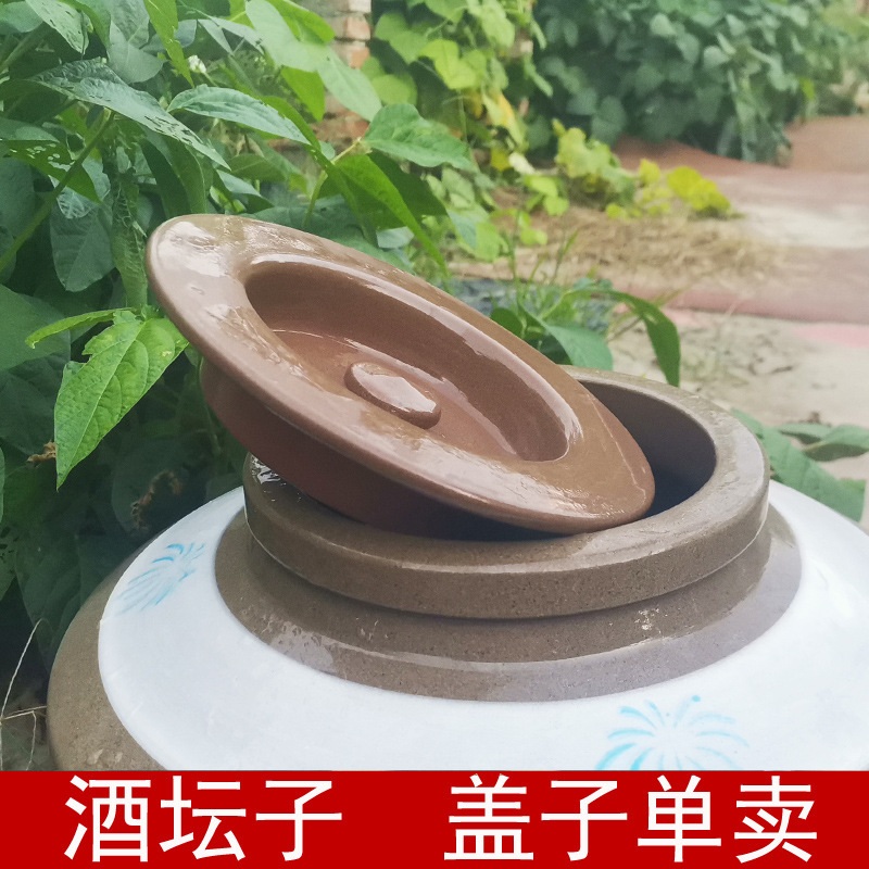 wbz7盖子单卖酒坛仿古老式土陶储酒罐窖藏酒瓮酒缸家用密封存白酒