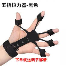 亚马逊静脉训练器五指训练可调节硅胶手指屈伸握力训练健身器材