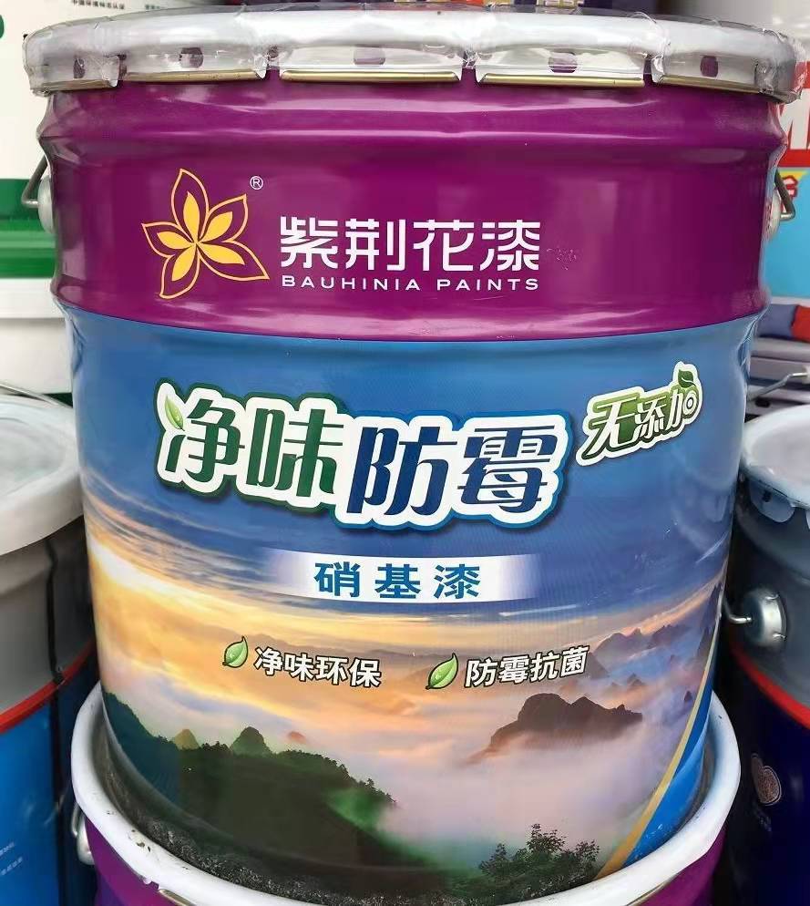 紫荆花净味防霉无添加环保型硝基漆木器漆家具油漆涂料