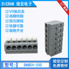 接线端子充电桩大电流接线端子台DA804-5.0大功率按压端子LED端子