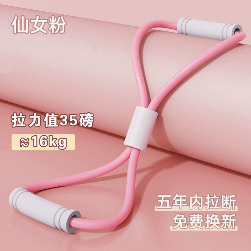 Zhijia Eight-Character Chest Expander Household Fitness Resistance Band Open Shoulder Beautiful Bra Straps Thin Back Rope Tensioner Yoga Equipment