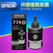 原装爱普生T7741墨水 大容量墨水 适合L655 M101 M201打印机