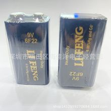 促销9V电池 LI FENG黑款便宜电池 黑款9V便宜电池 6F22叠层电池