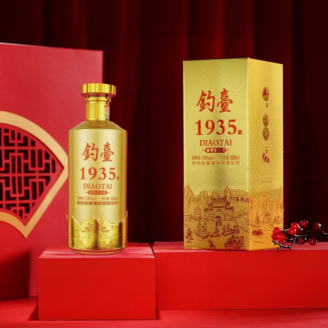 钓台1935 酱香型53度 金色卡盒贵州茅台镇白酒口粮酒整箱批发跑量