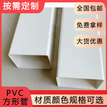 厂家定制挤出pvc方管塑胶空心pvc型材方管建材支撑pvc方形管型材