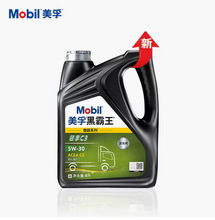 正品Mobil美孚黑霸王傲超系列轻享 5W-30 C3 适用全合成柴机油4L