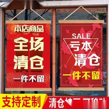 清仓大甩卖广告贴纸清仓处理海报服装店换季撤店全场季末促销活动