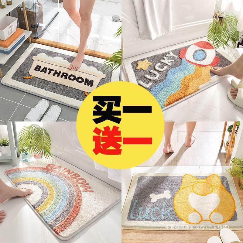 卡通地垫浴室吸水厕所门口进门防滑垫家用卧室地毯门垫卫生间脚垫