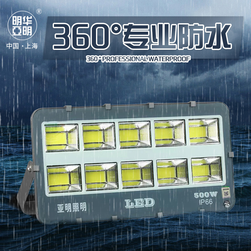 亚明led投光灯400w600w户外防水照明灯工地工厂球场射灯led探照灯