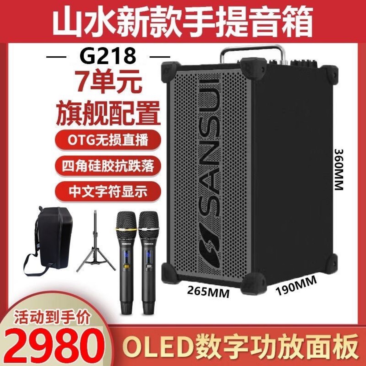 g218广场舞音响户外k歌重低音便携式手提音箱直播内录声卡舞台